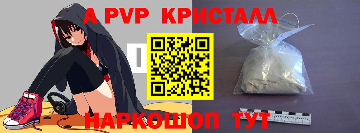 Alfa_PVP кристаллы  Alpha-PVP СК  Новотроицк  Вход с VPN  Альфа ПВП СК КРИС 