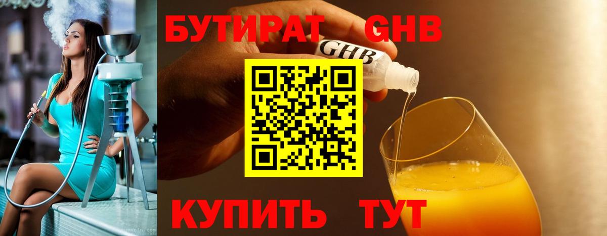 Галлюциногенные грибы Новотроицк