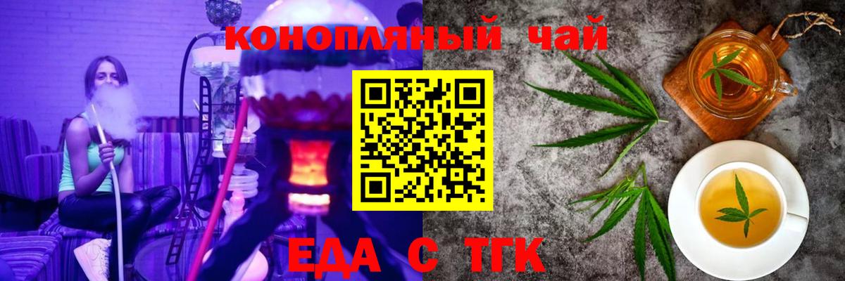 Canna-Cookies марихуана  Вход с VPN  Новотроицк 