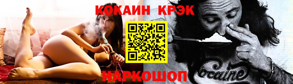 COCAIN FishScale Новотроицк
