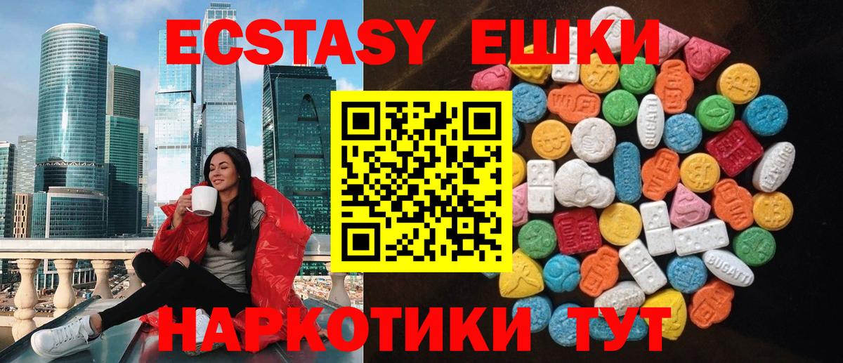 Ecstasy бентли Новотроицк