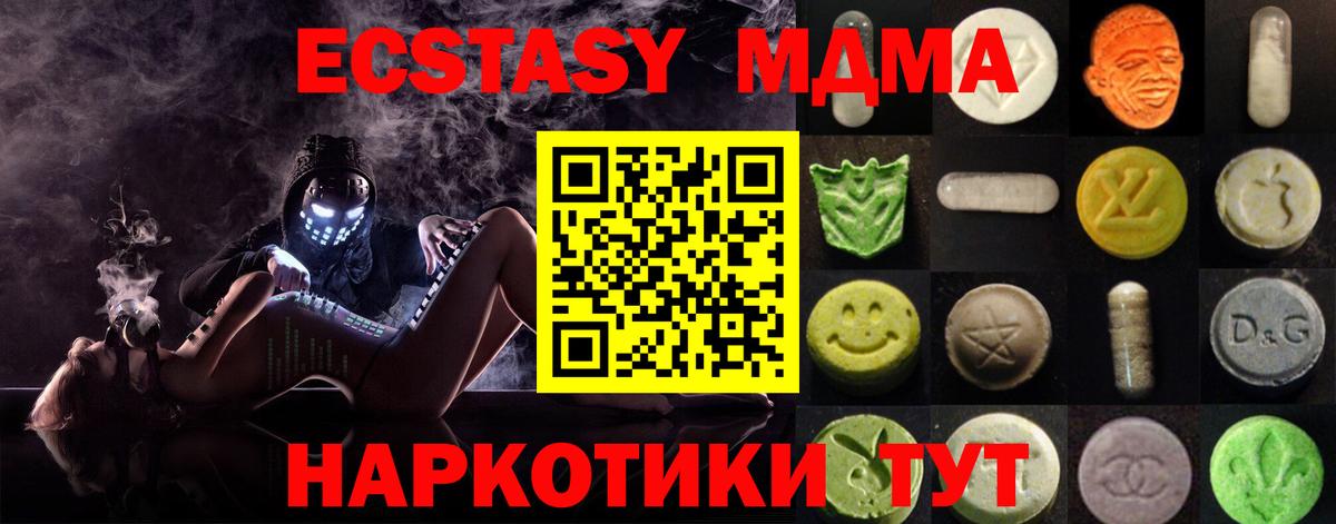 Экстази Дубай  ЭКСТАЗИ Cube  Ecstasy  Новотроицк  Вход с VPN 