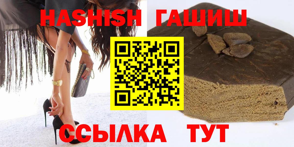 ГАШИШ гарик  Вход с VPN  Гашиш убойный  Новотроицк 