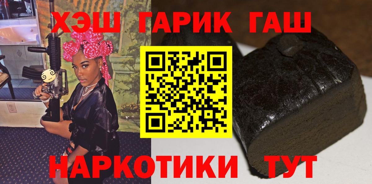 ГАШ ice o lator Новотроицк