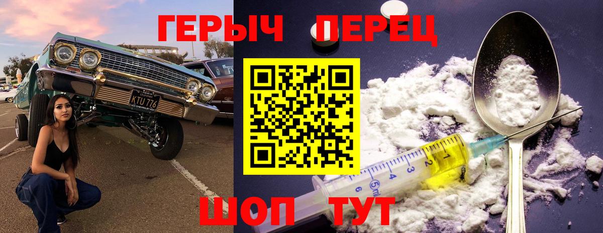 Героин афганец Новотроицк