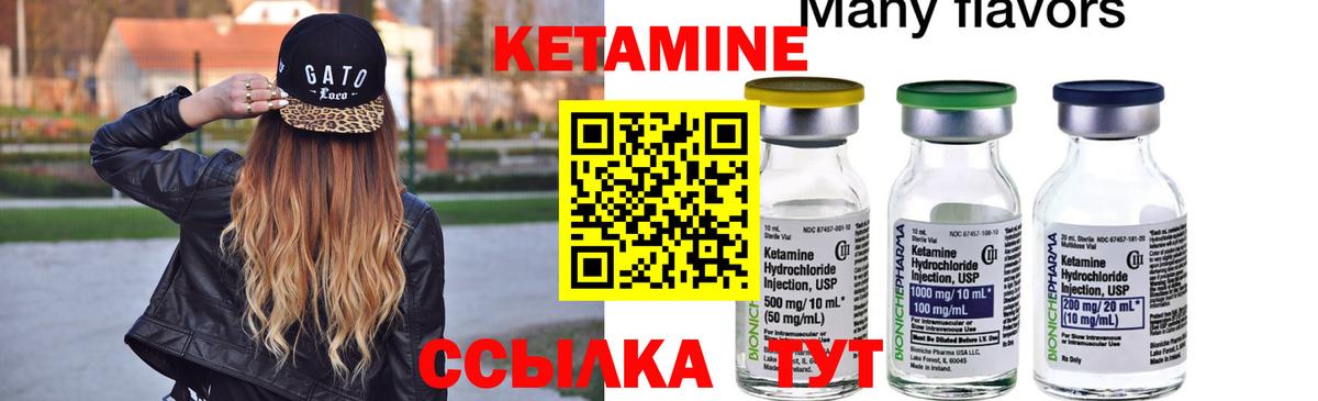 Новотроицк  гидра как зайти  Кетамин VHQ  Вход с VPN  Кетамин VHQ 