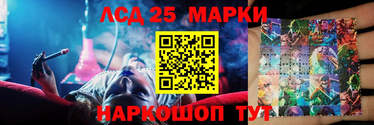 LSD-25 экстази ecstasy  Вход с VPN  Новотроицк 