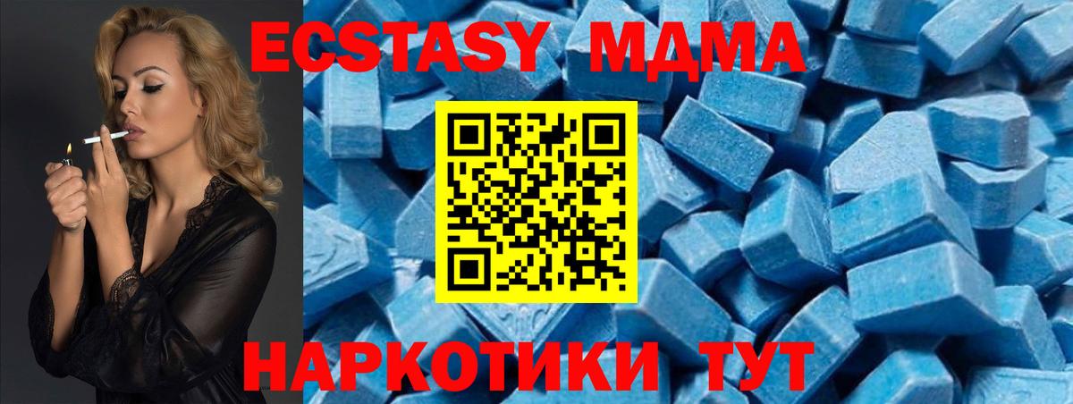 MDMA Molly Новотроицк