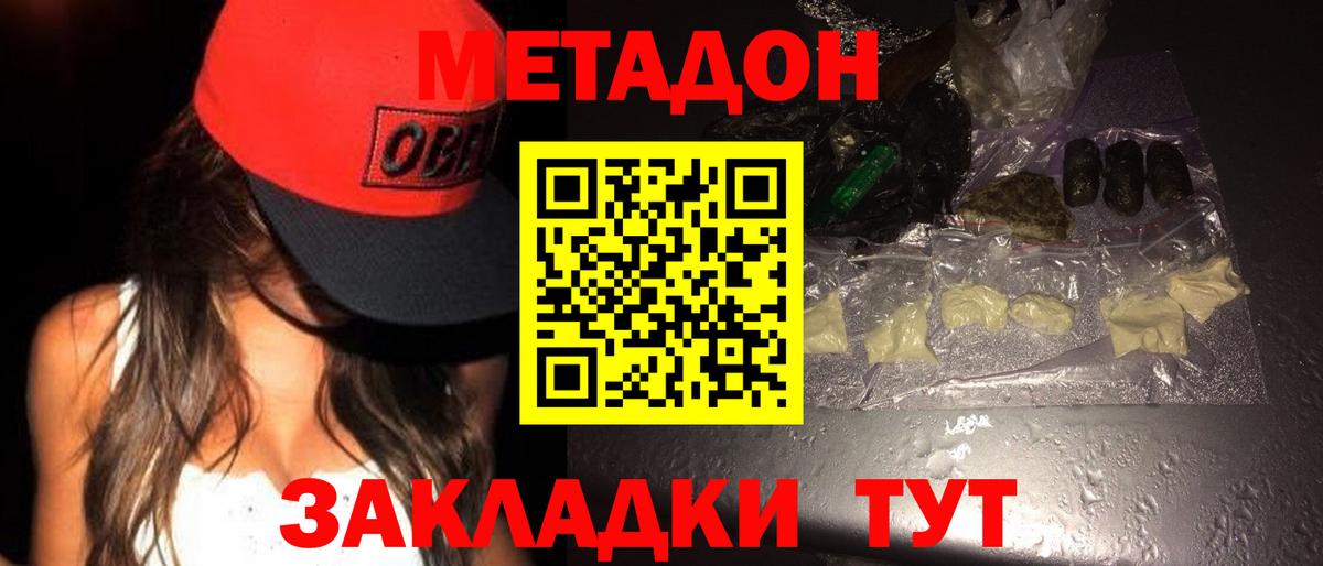 блэк спрут маркетплейс  Метадон кристалл  МЕТАДОН белоснежный  Вход с VPN  Новотроицк 