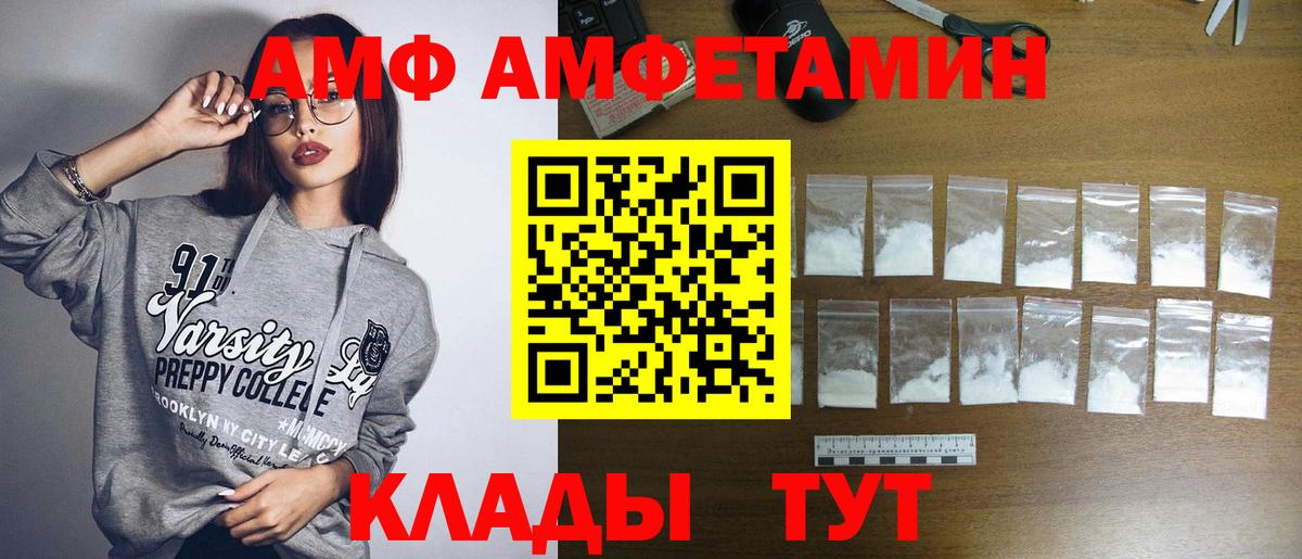 МЕТАМФЕТАМИН  МЕТАМФЕТАМИН пудра  Вход с VPN  Новотроицк 