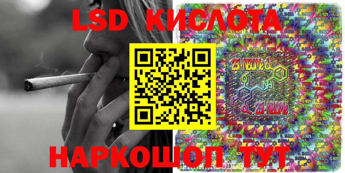 Наркотические марки 1500мкг  Вход с VPN  Наркотические марки 1500мкг  Новотроицк 