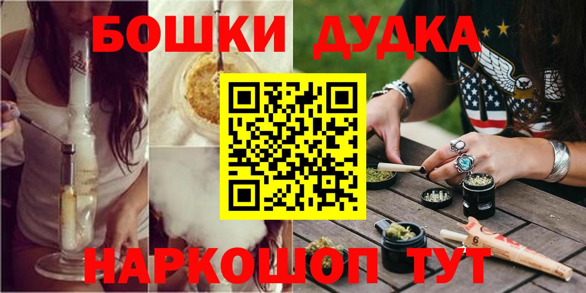 Бошки Шишки марихуана Новотроицк