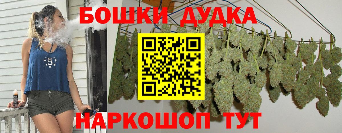Конопля OG Kush  МАРИХУАНА THC 21%  Новотроицк  Каннабис сатива  Вход с VPN  Бошки Шишки OG Kush 